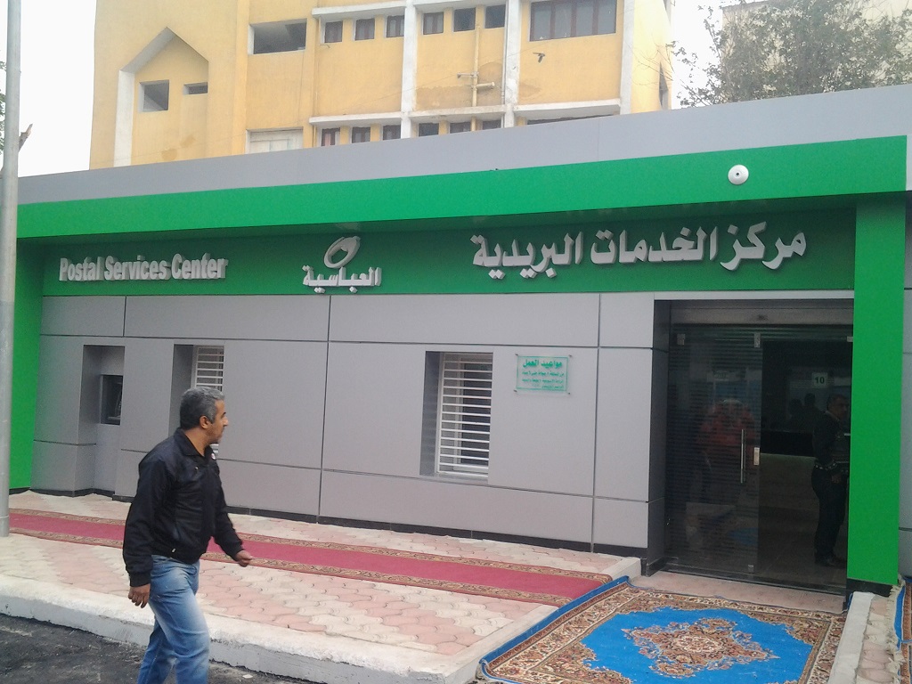مواعيد عمل مكاتب البريد المصري خلال إجازة عيد الأضحى 2025